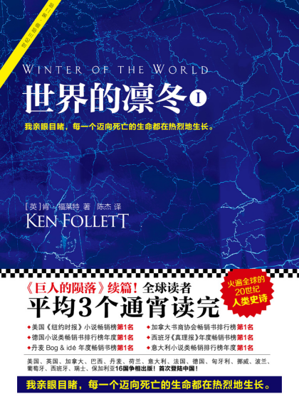 世界的凛冬